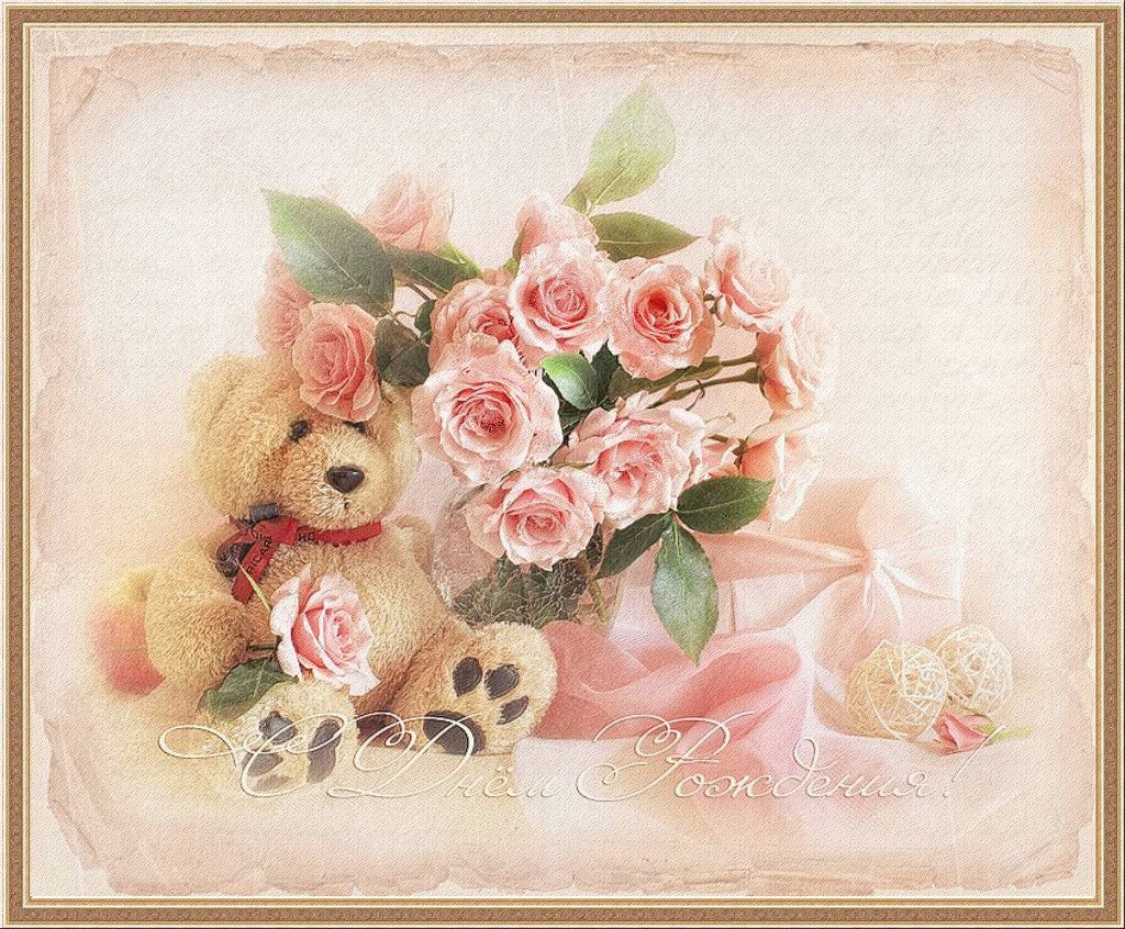 С днём рождения девочке стильные