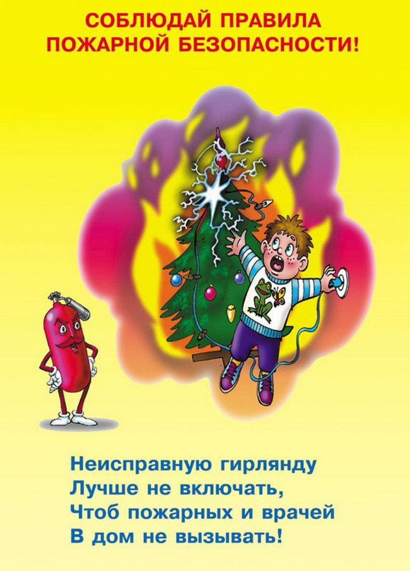 Буклеты по пожарной безопасности в детском саду для родителей