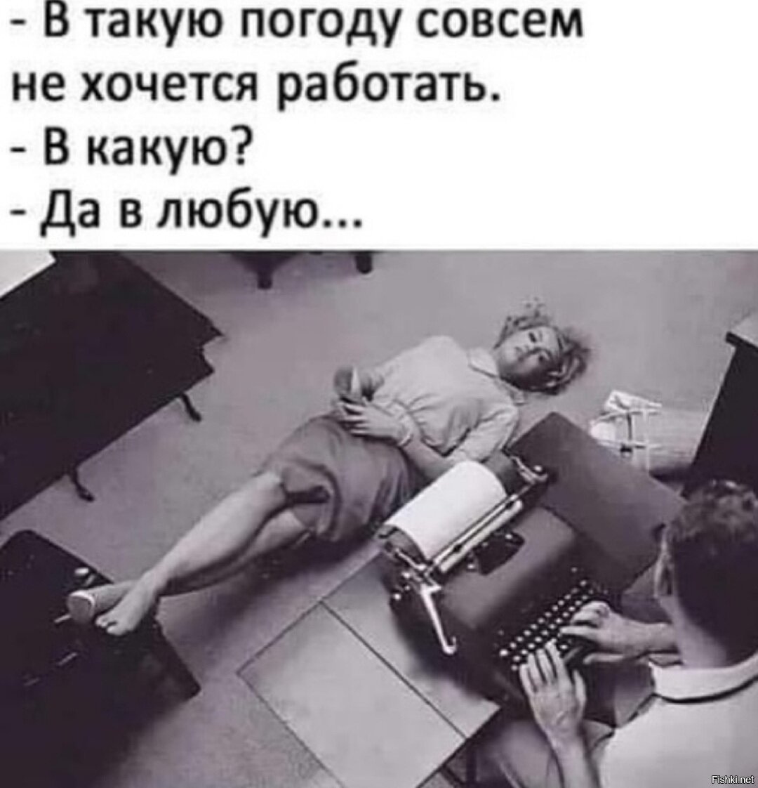 Усталость карикатура