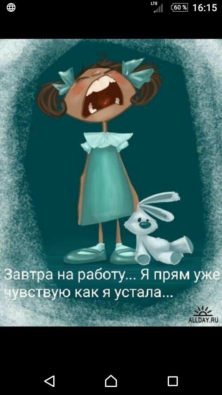 Статусы про работу прикольные