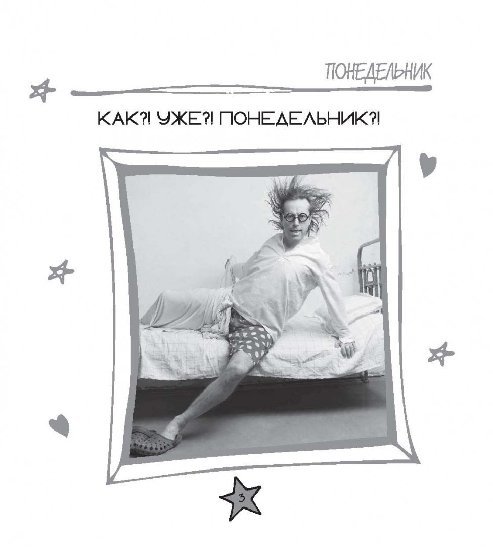 Демотиваторы завтра понедельник