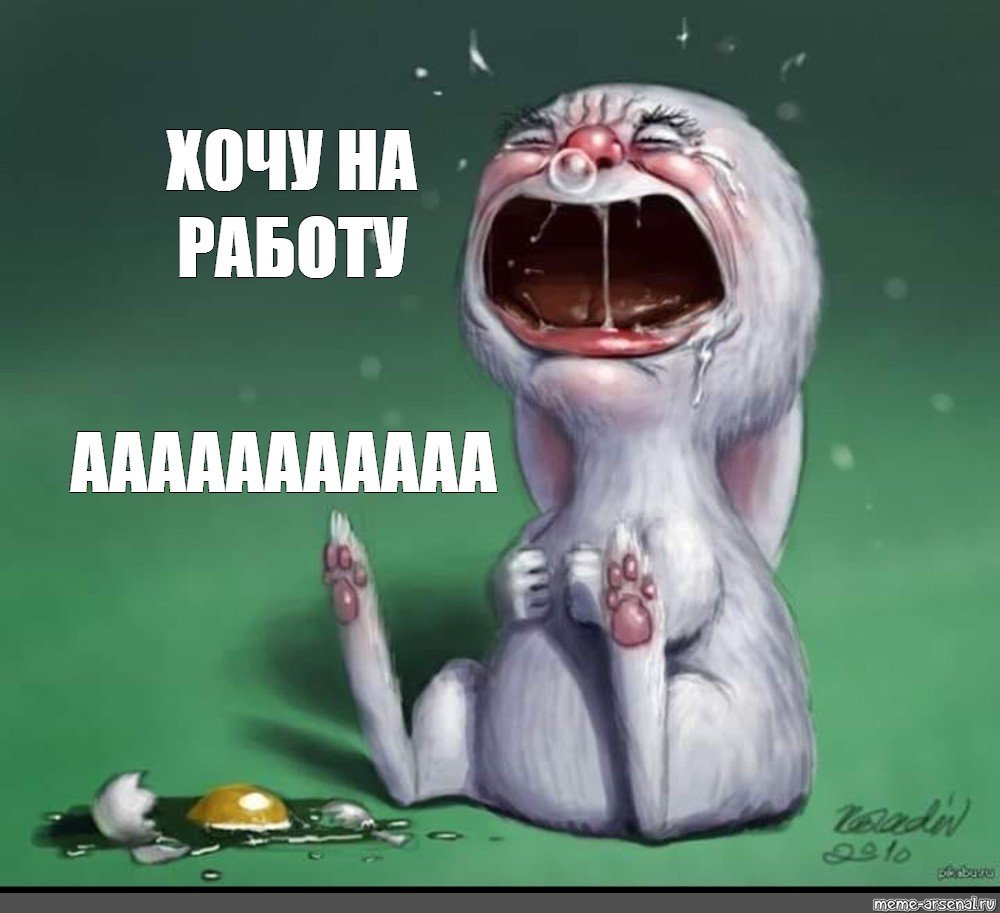 Ура понедельник