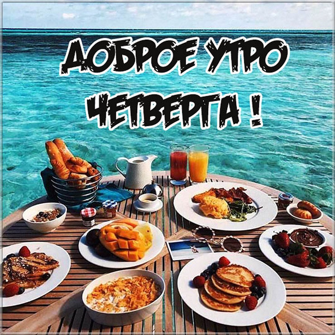 Открытки с добрым утром зимние