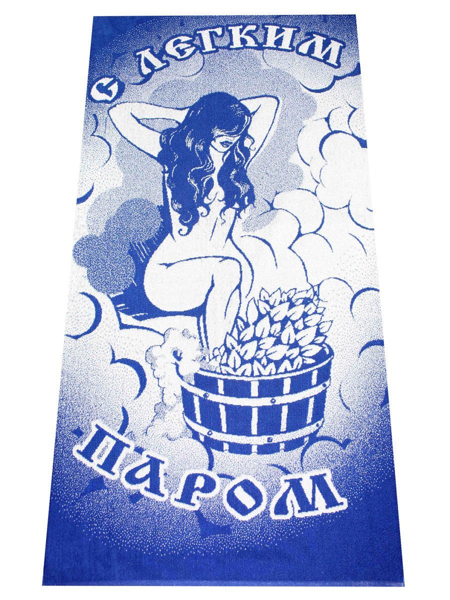 Надпись с легким паром