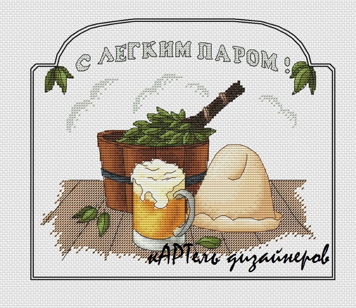 Легкого пара шуточные