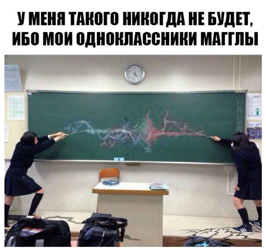 Школьные будни