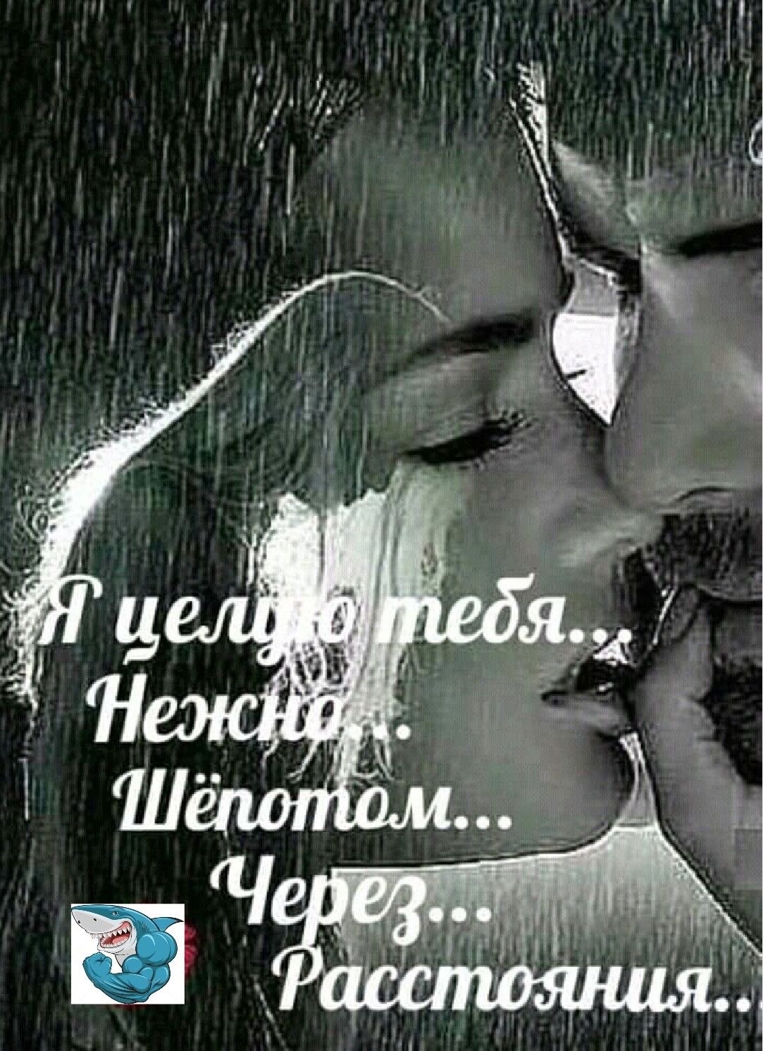 Скучаю по тебе для мужчины