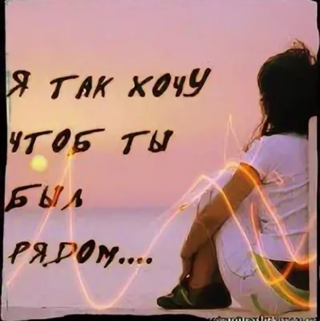 Открытки я скучаю по тебе мужчине на расстоянии