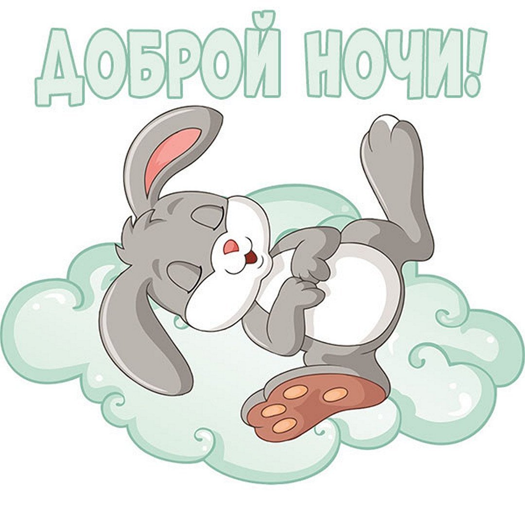 Спящий зайчик мультяшный
