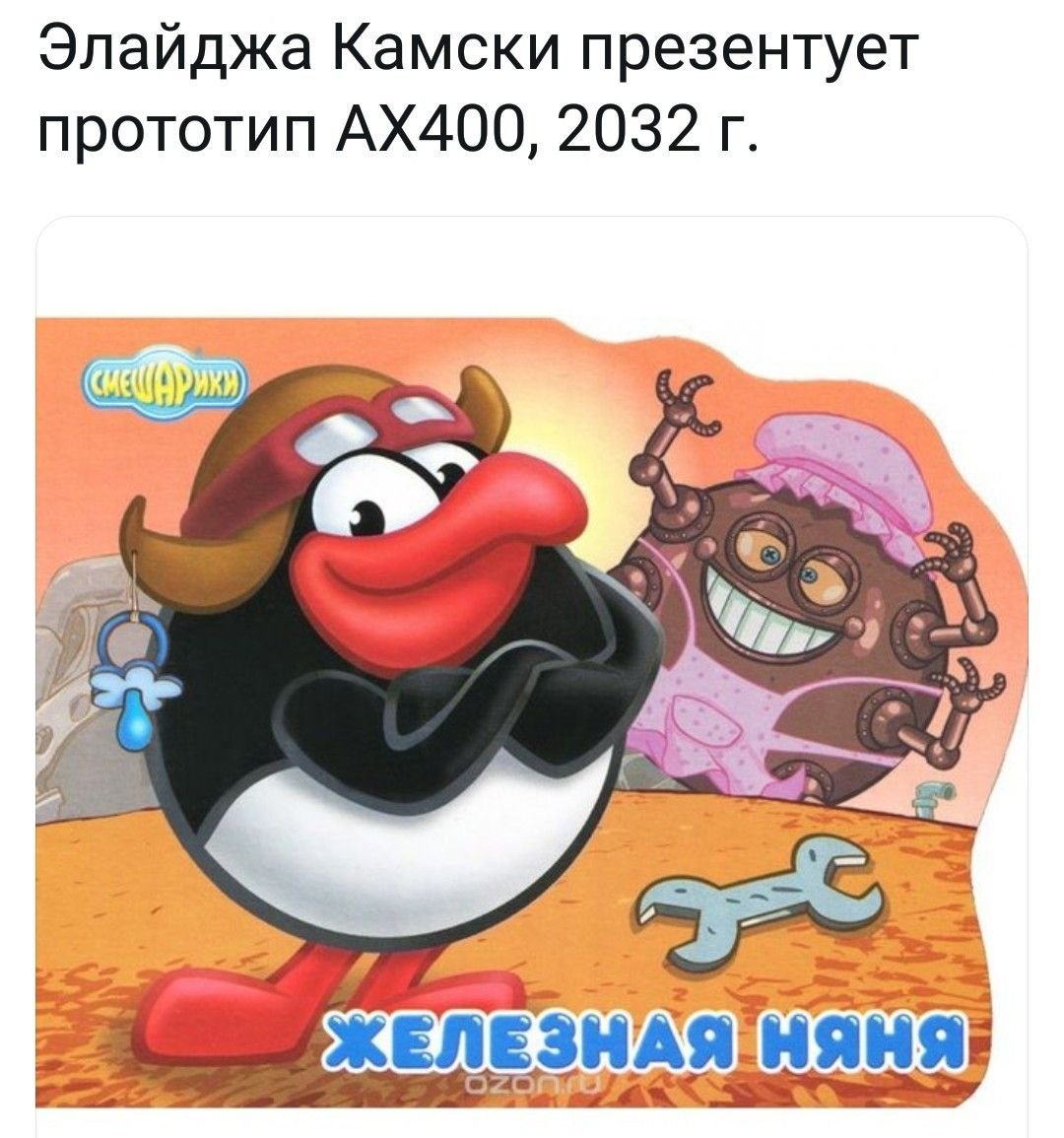 Смешарики пин мороженое