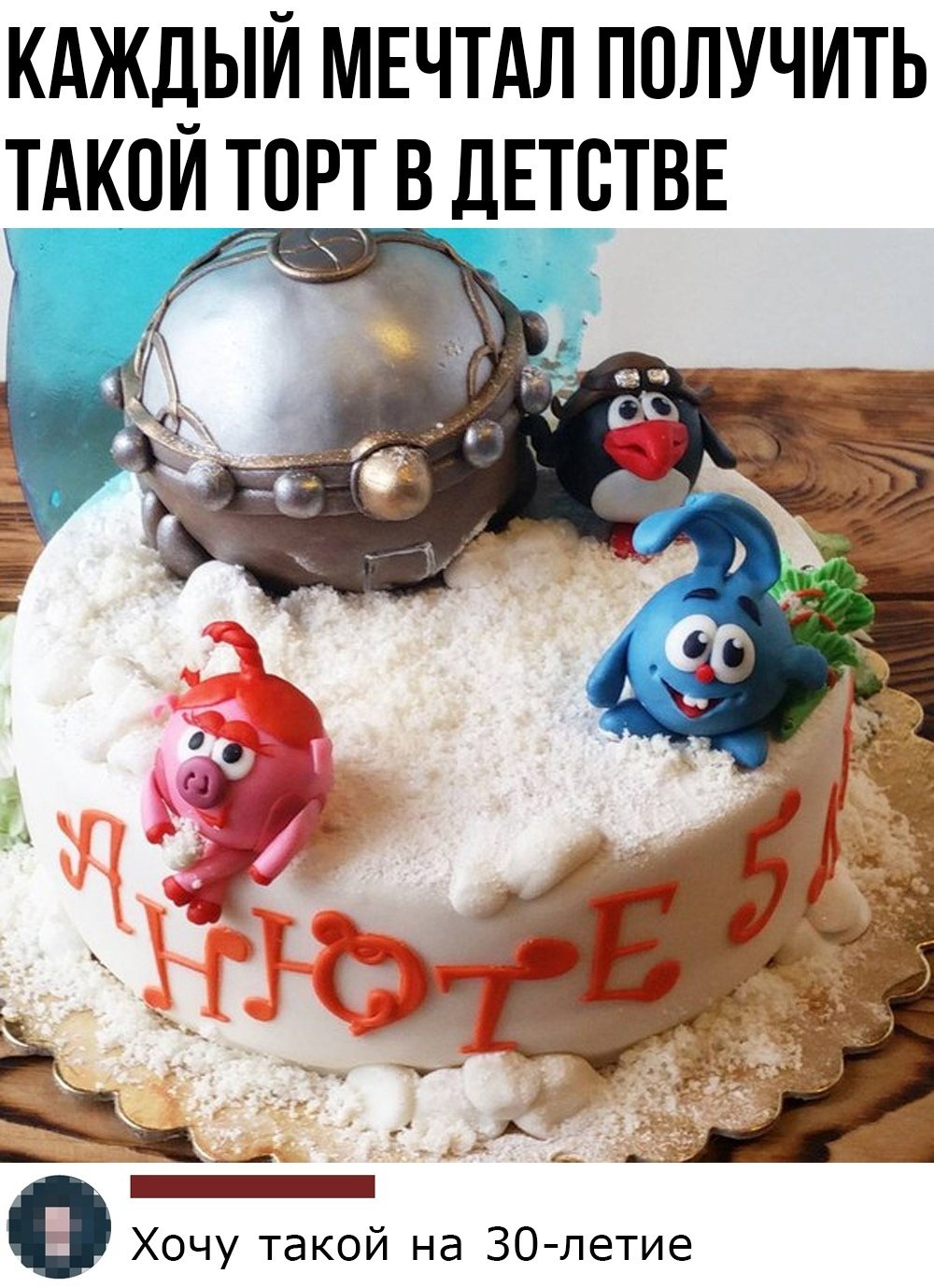 Фигурка железная няня