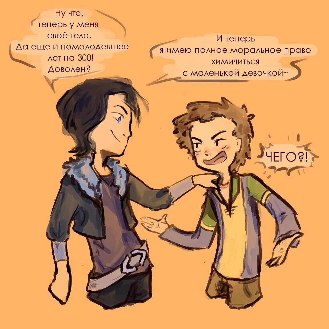 Томас Баффо сказочный патруль