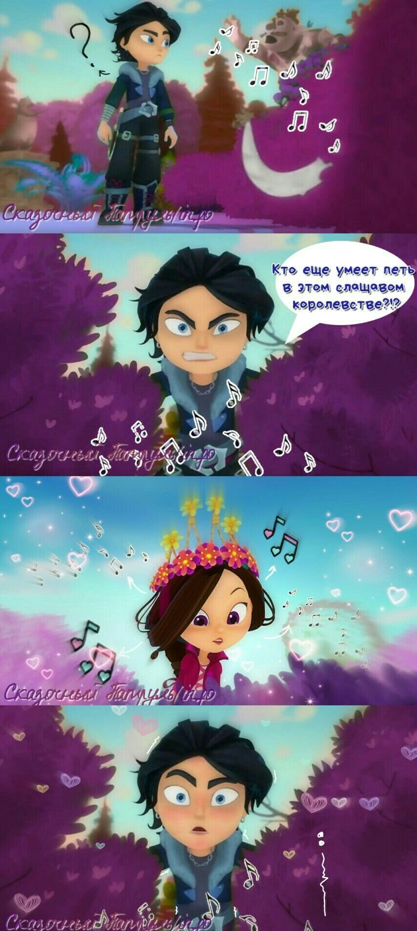 Сказочный патруль 58