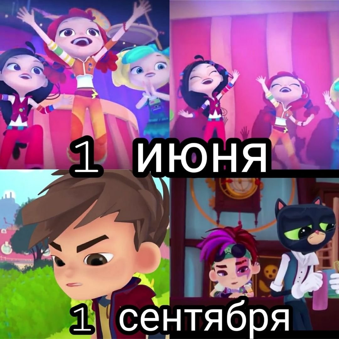 Сказочный патруль морок и Варя