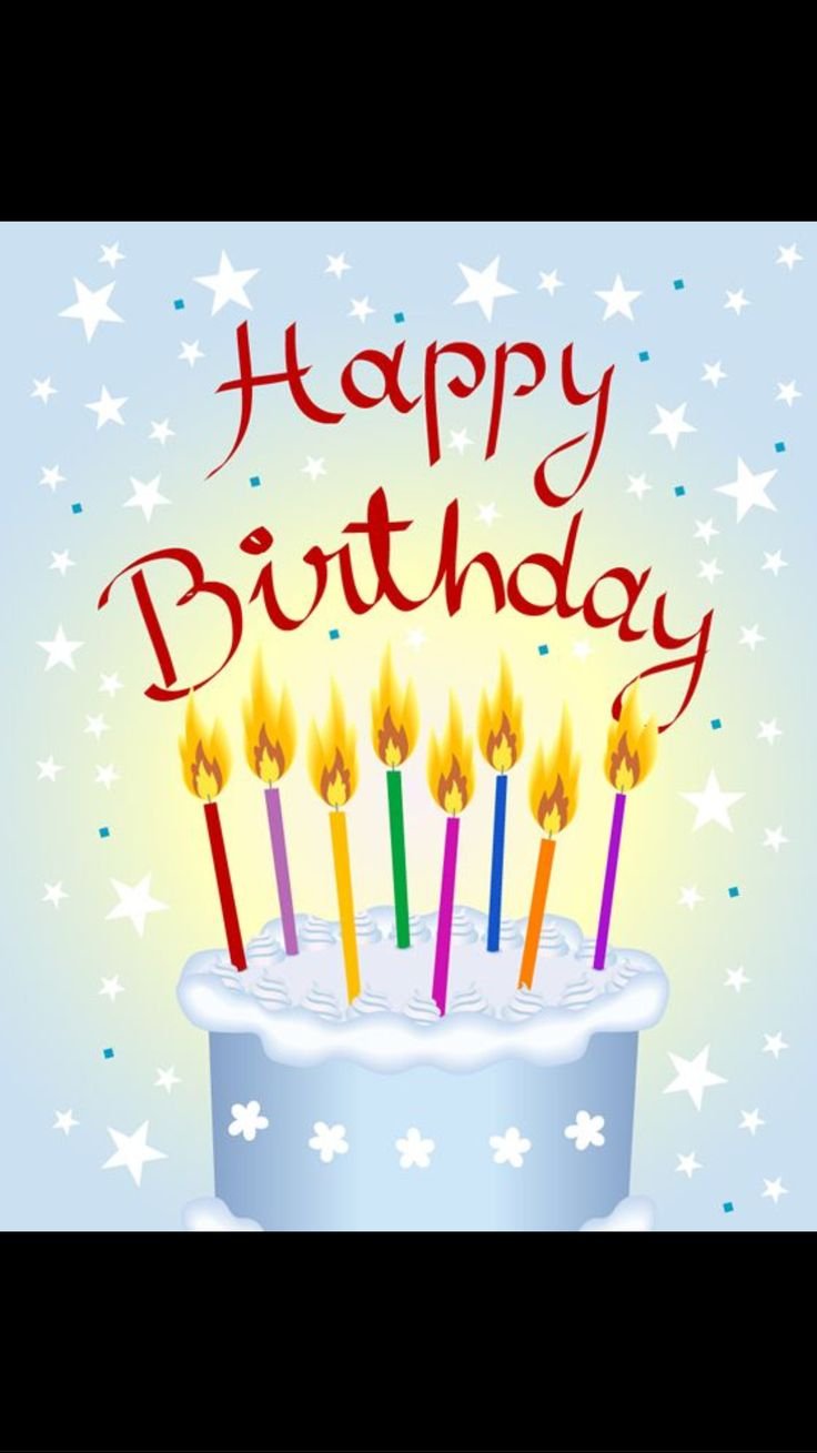 С днем рождения