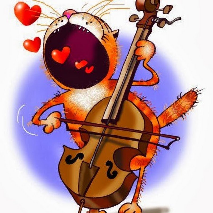 С днем рождения я пою. Коты музыканты. Мартовские коты. Мартовский кот мультяшный.