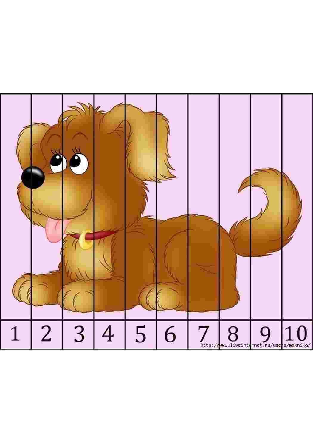 Математические пазлы