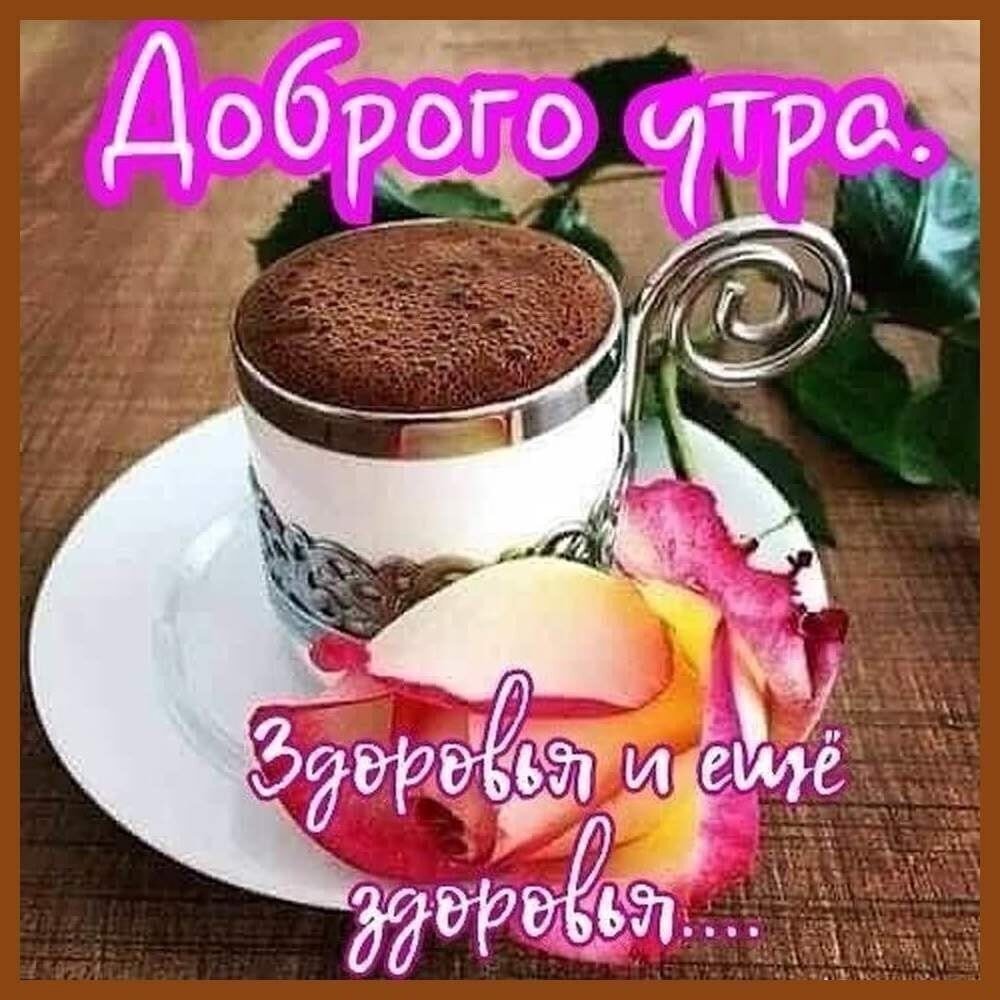 Кофе и цветы
