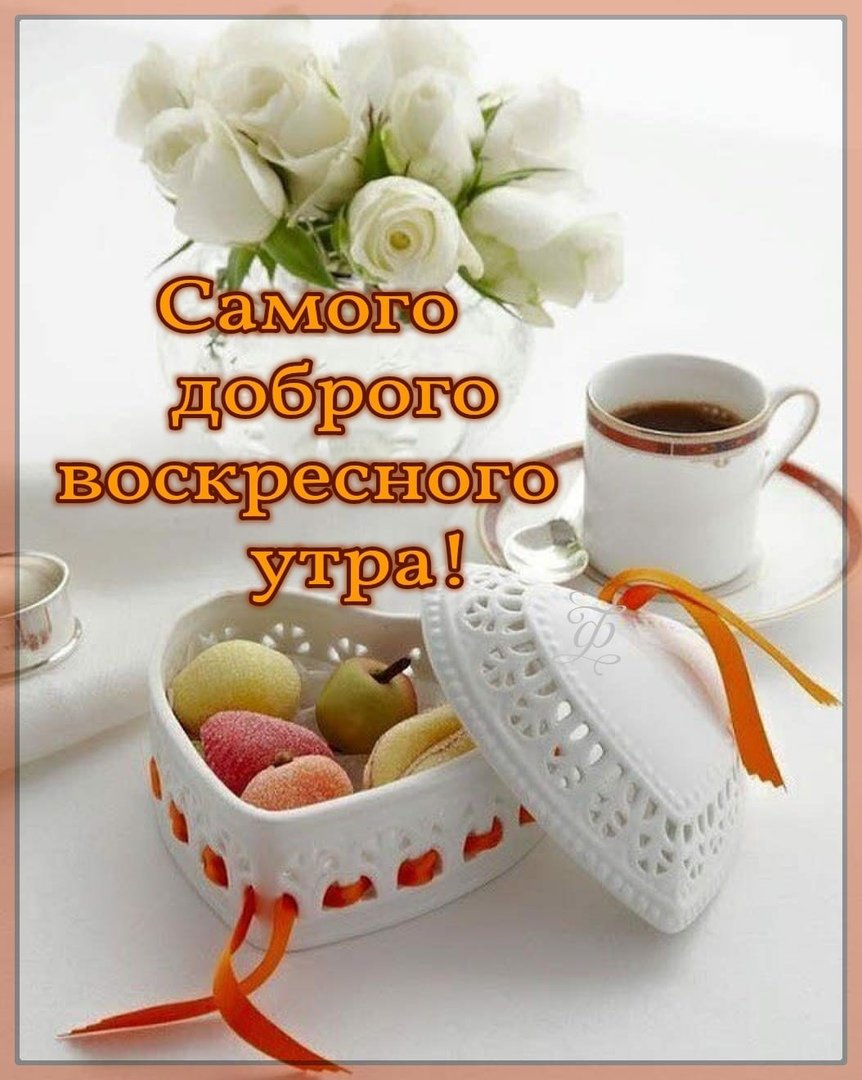 Рукоделие утро