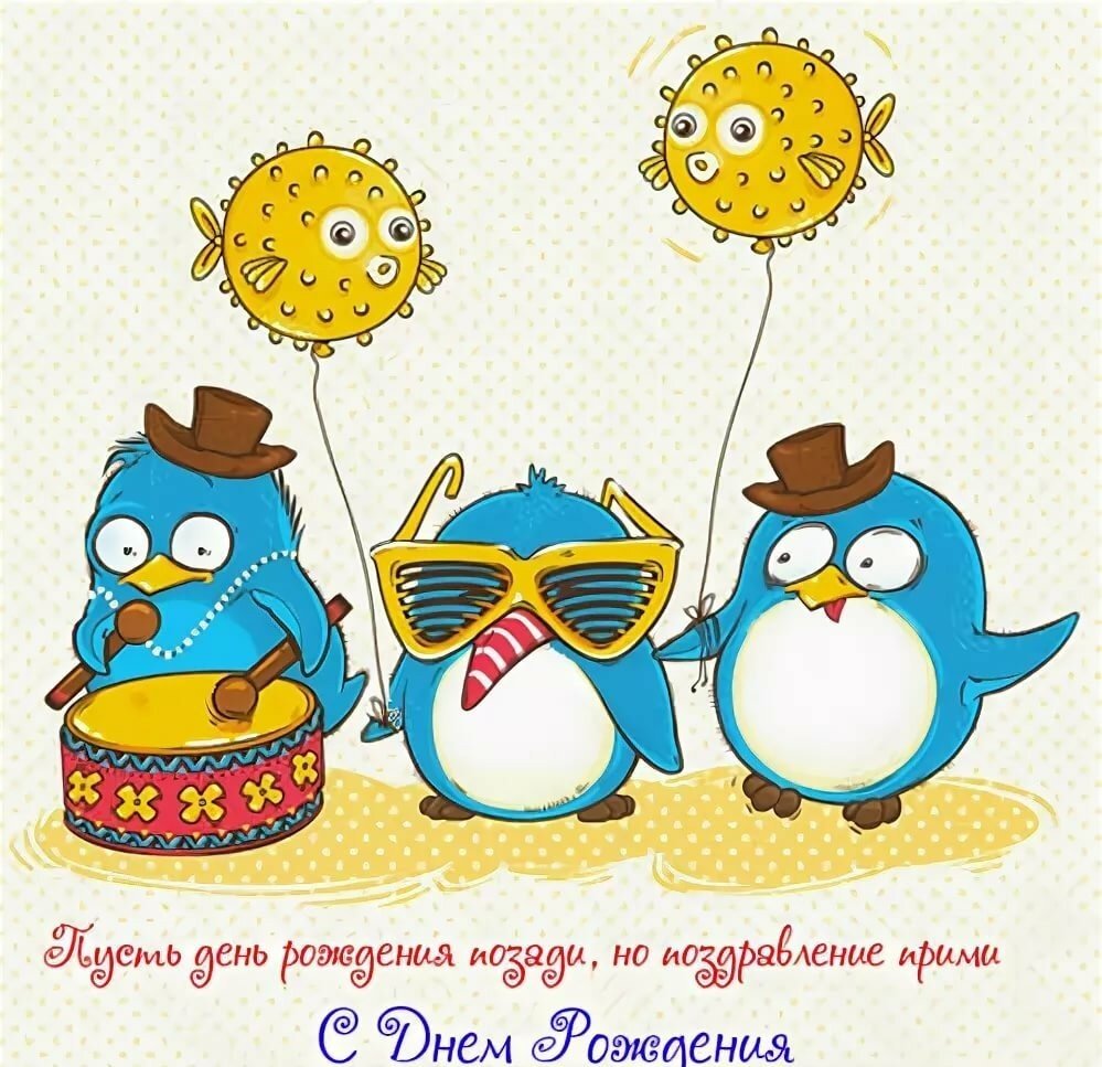 Креативные открытки с днем рождения