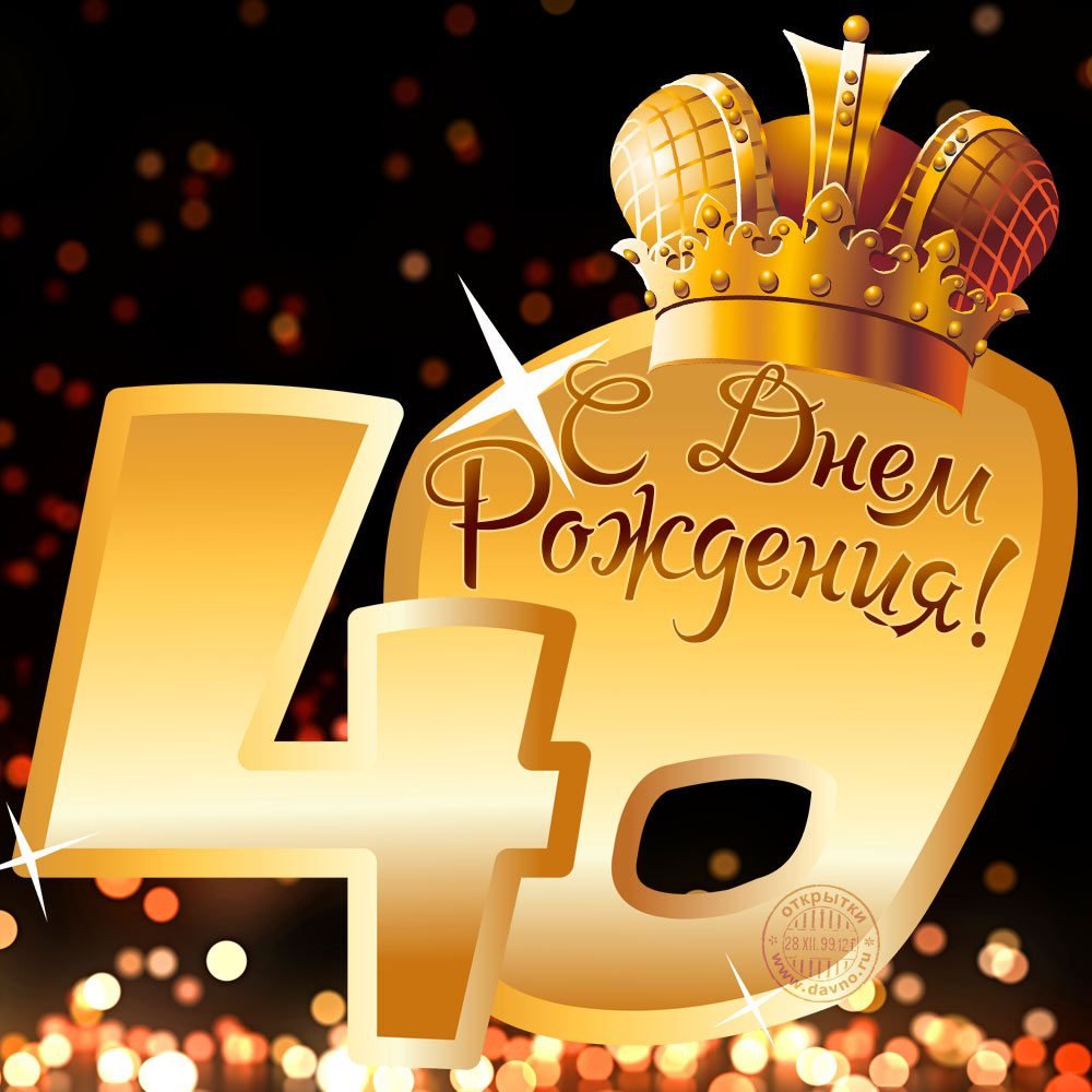 С днём рождения мужчине