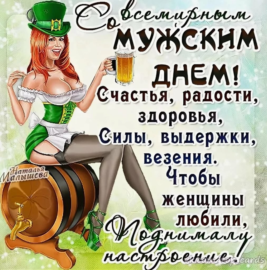 С днём рождения мужчине