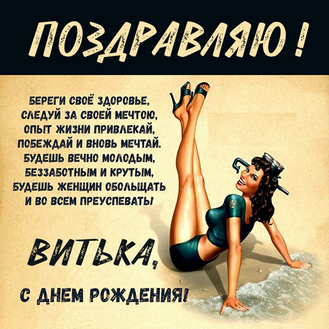 С днем рождения автолюбителю