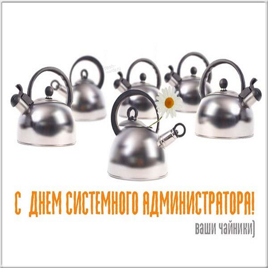 Поздравление айтишнику