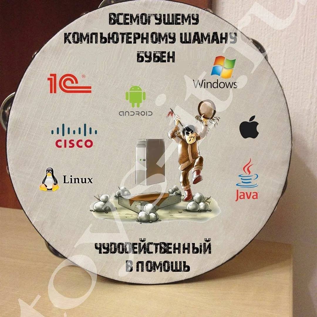 С днем рождения сисадмину картинки