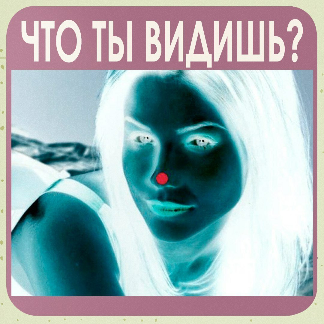 Иллюзия с красной точкой