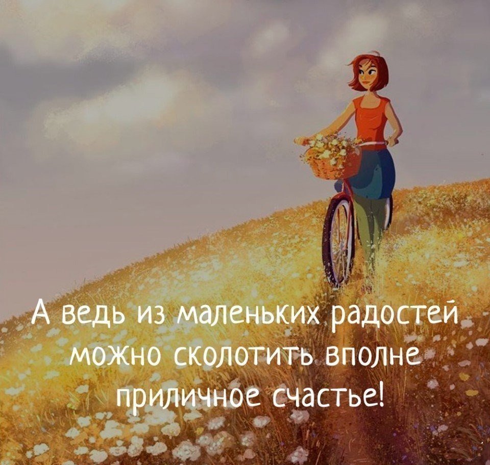 Позитивные фразы