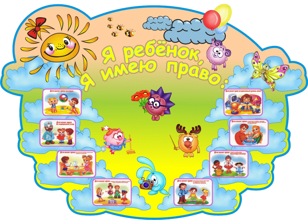 Плакаты для детского сада