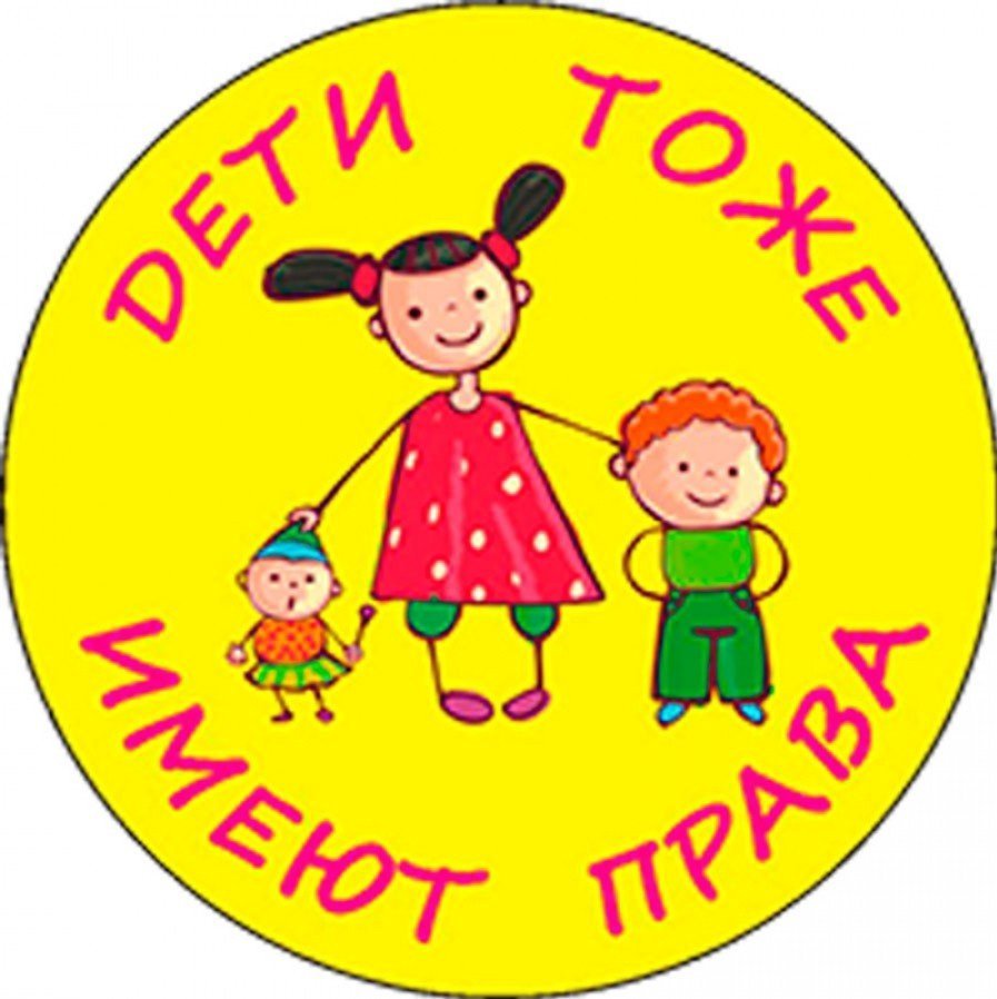 Эмблема о правах ребенка