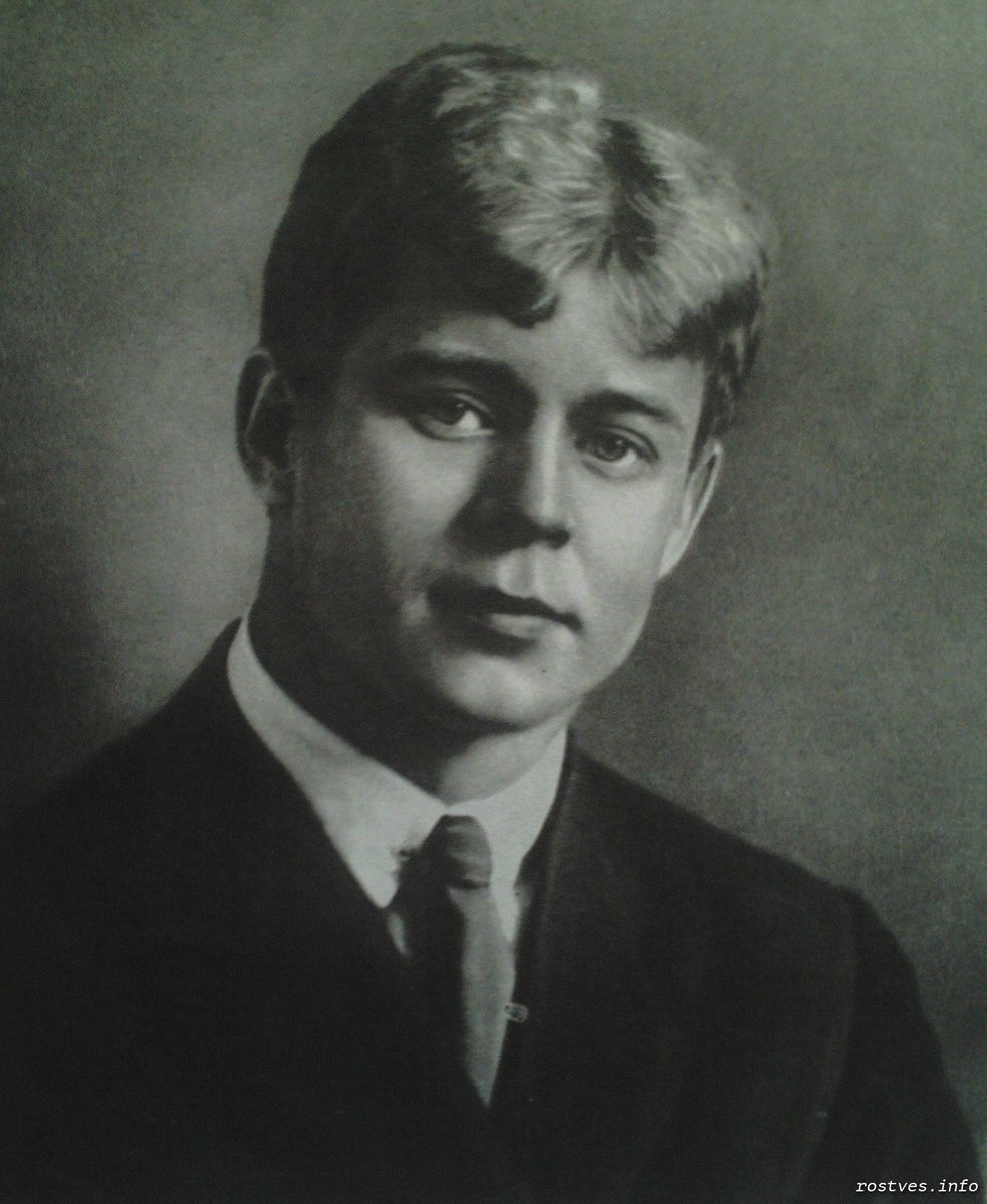 Сергей Есенин