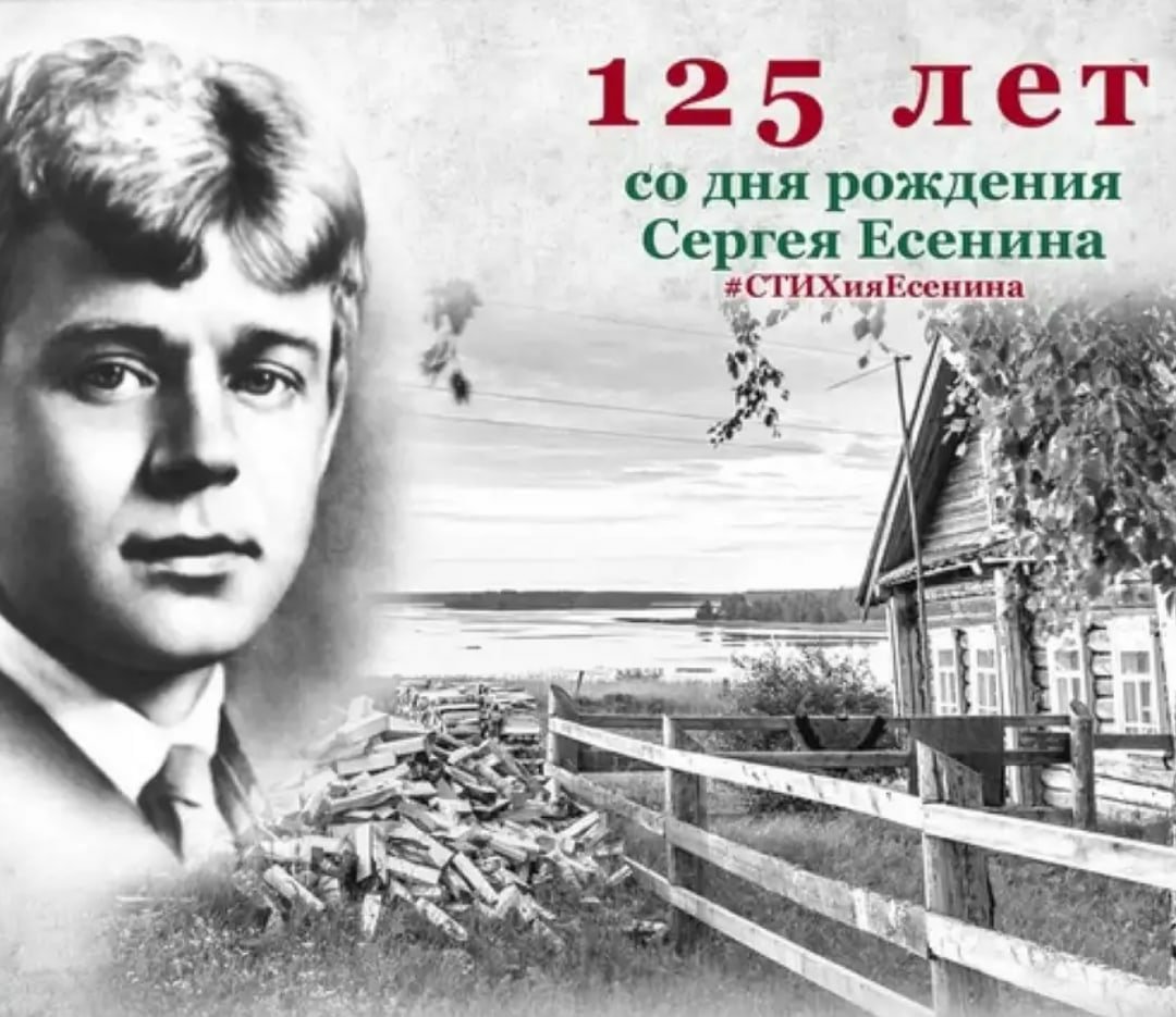 Сергей Есенин Мем