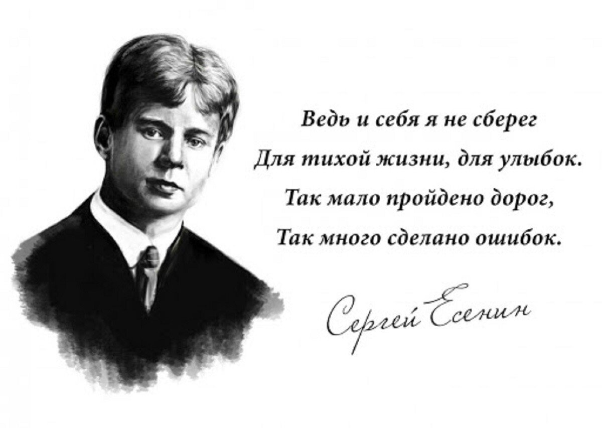 Есенин Сергей Есенин 1895 - 1925