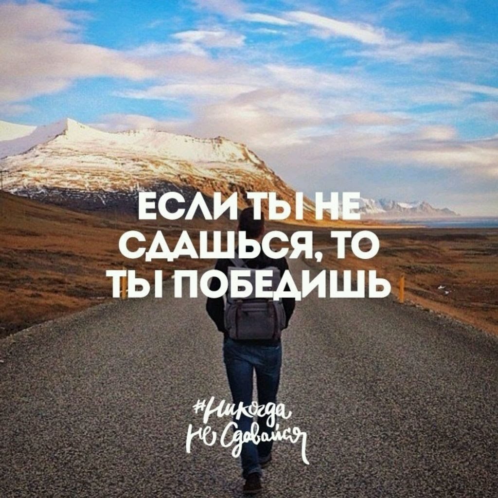 Вдохновляющие цитаты