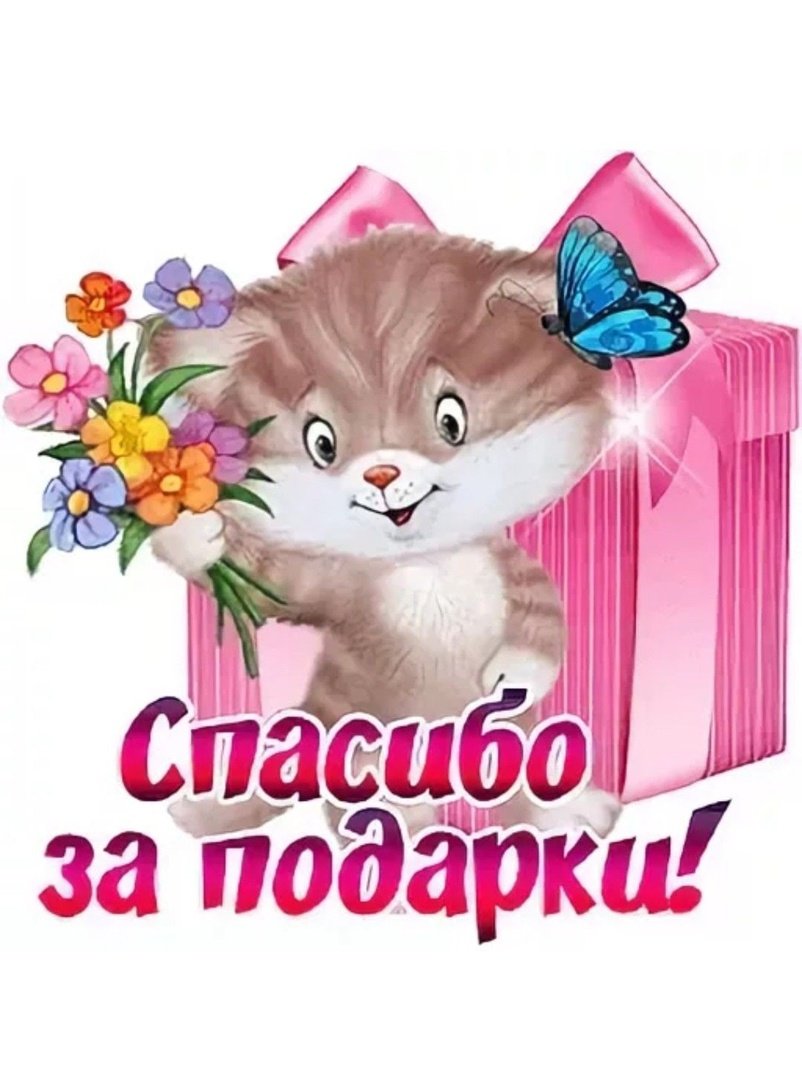 Открытка сердечное спасибо