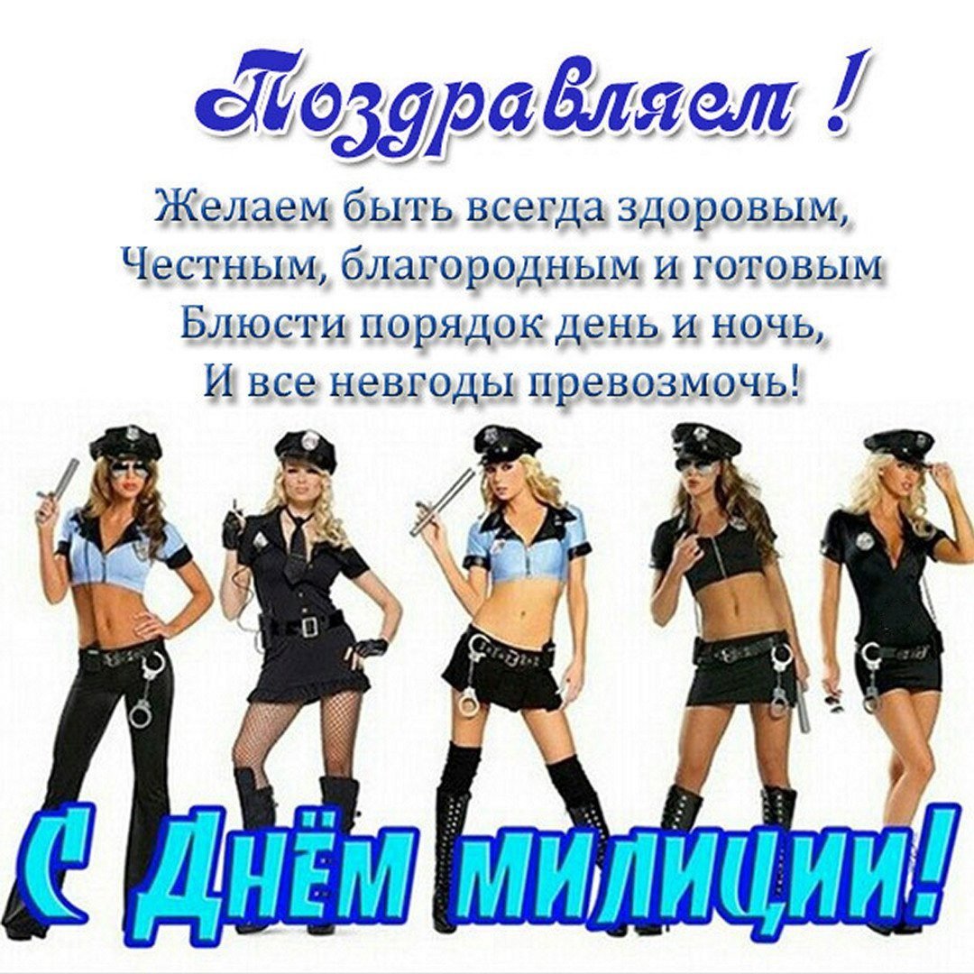 С днем полиции открытки