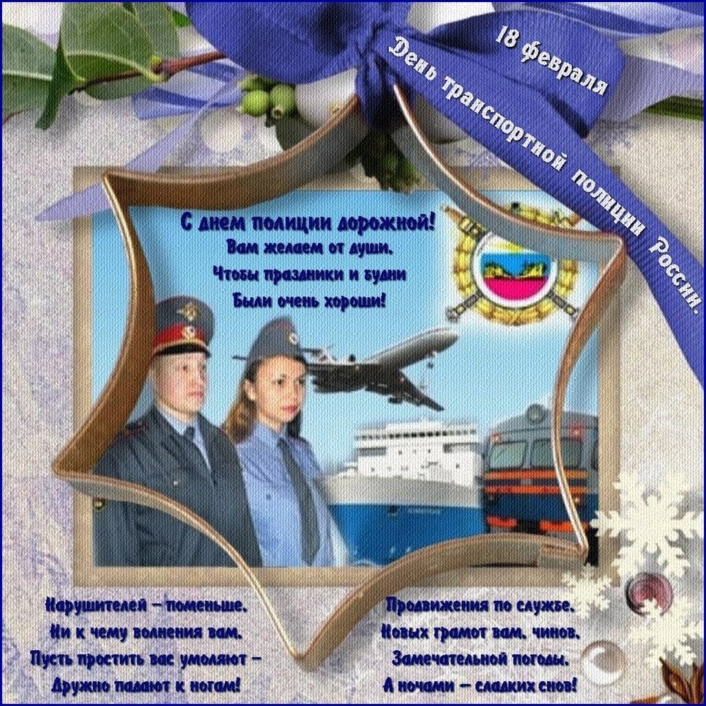 Картинки поздравления день милиции