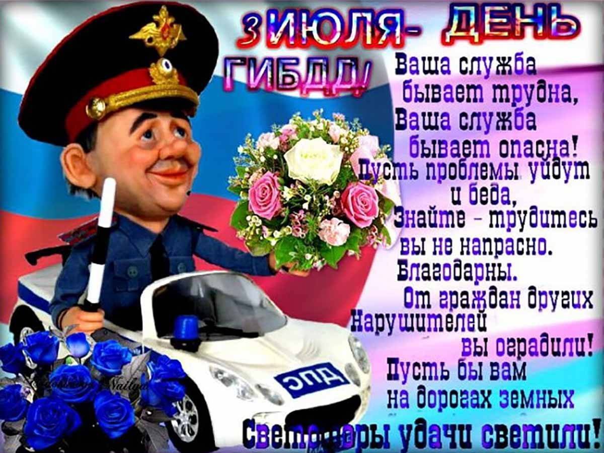 С днём милиции поздравления