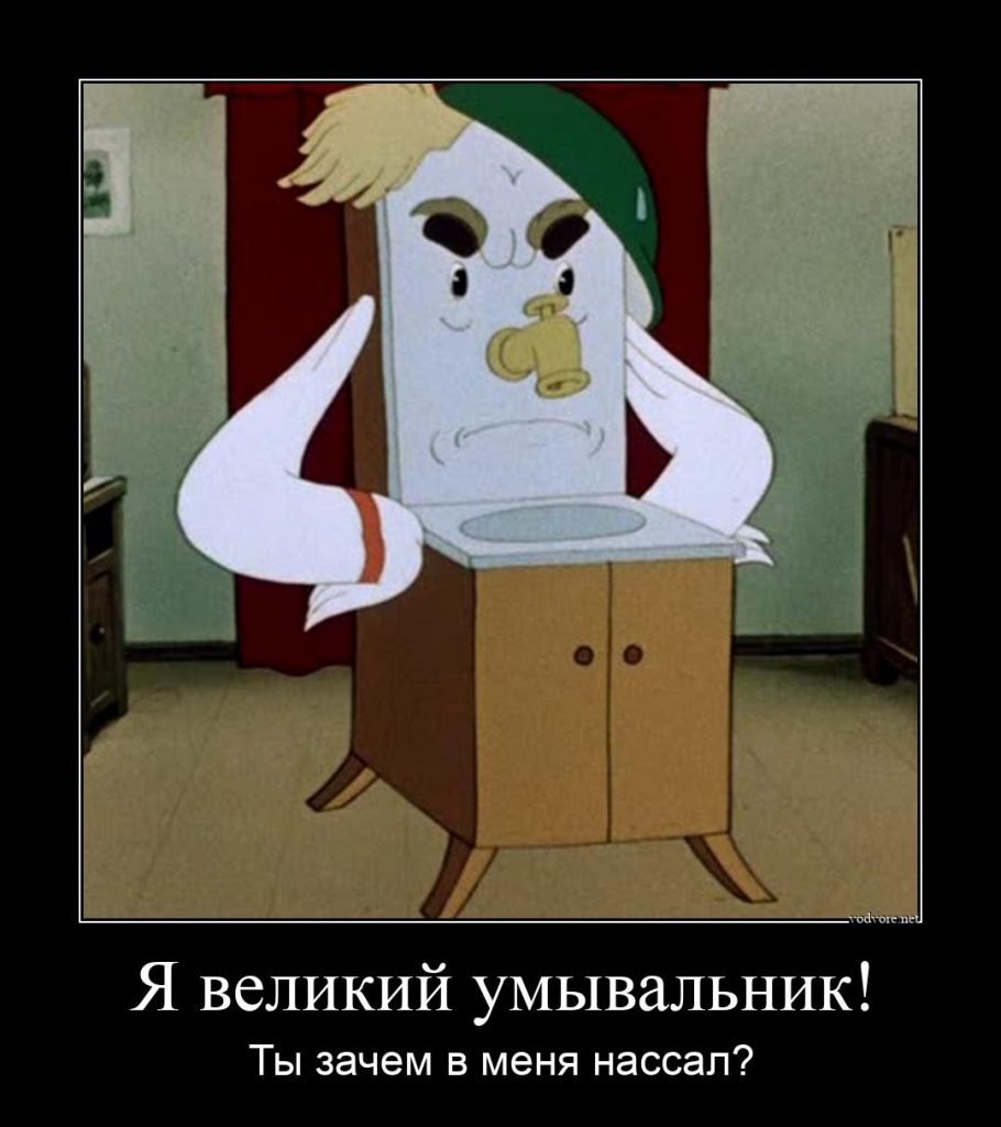 Плакат вырубной. Мойдодыр