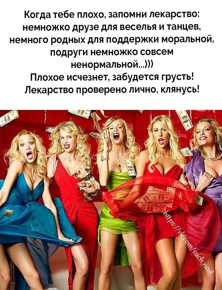 Веселые старушки