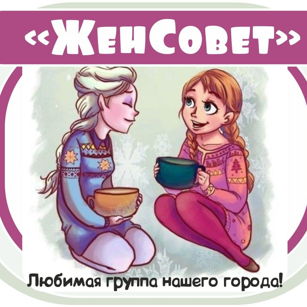 Лада дэнс в группе Женсовет