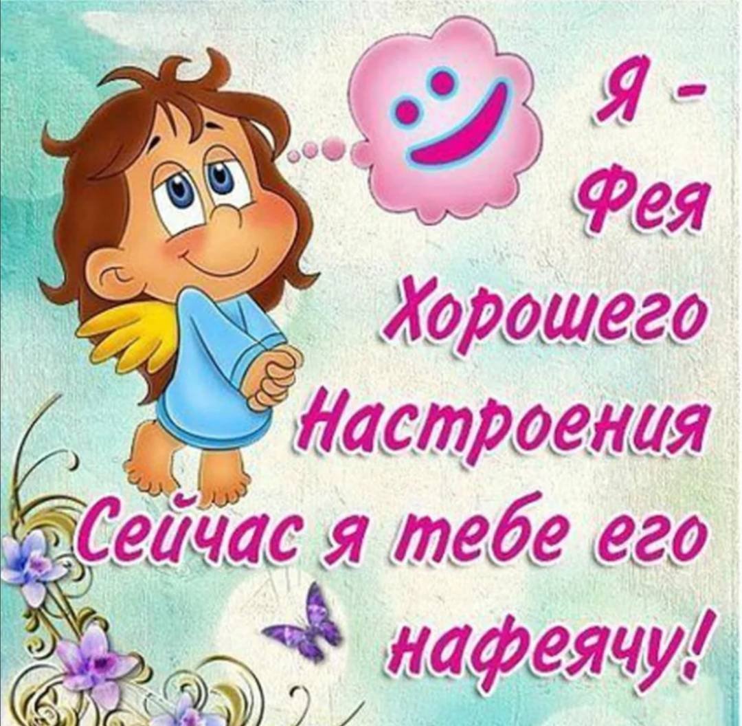 Открытки для поднятия настроения