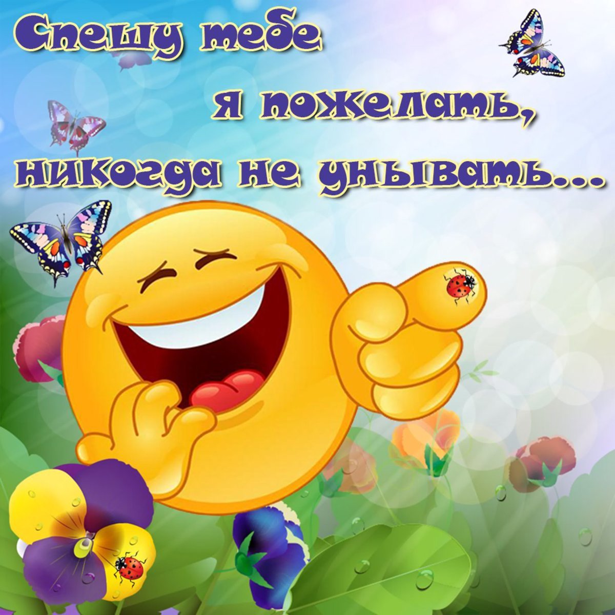 Высказывания про настроение