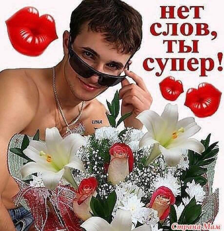 Мой Сережка самый лучший