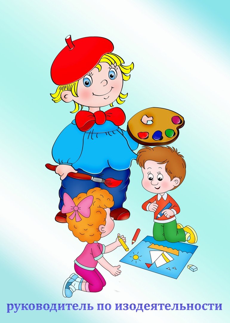 Логотип воспитателя