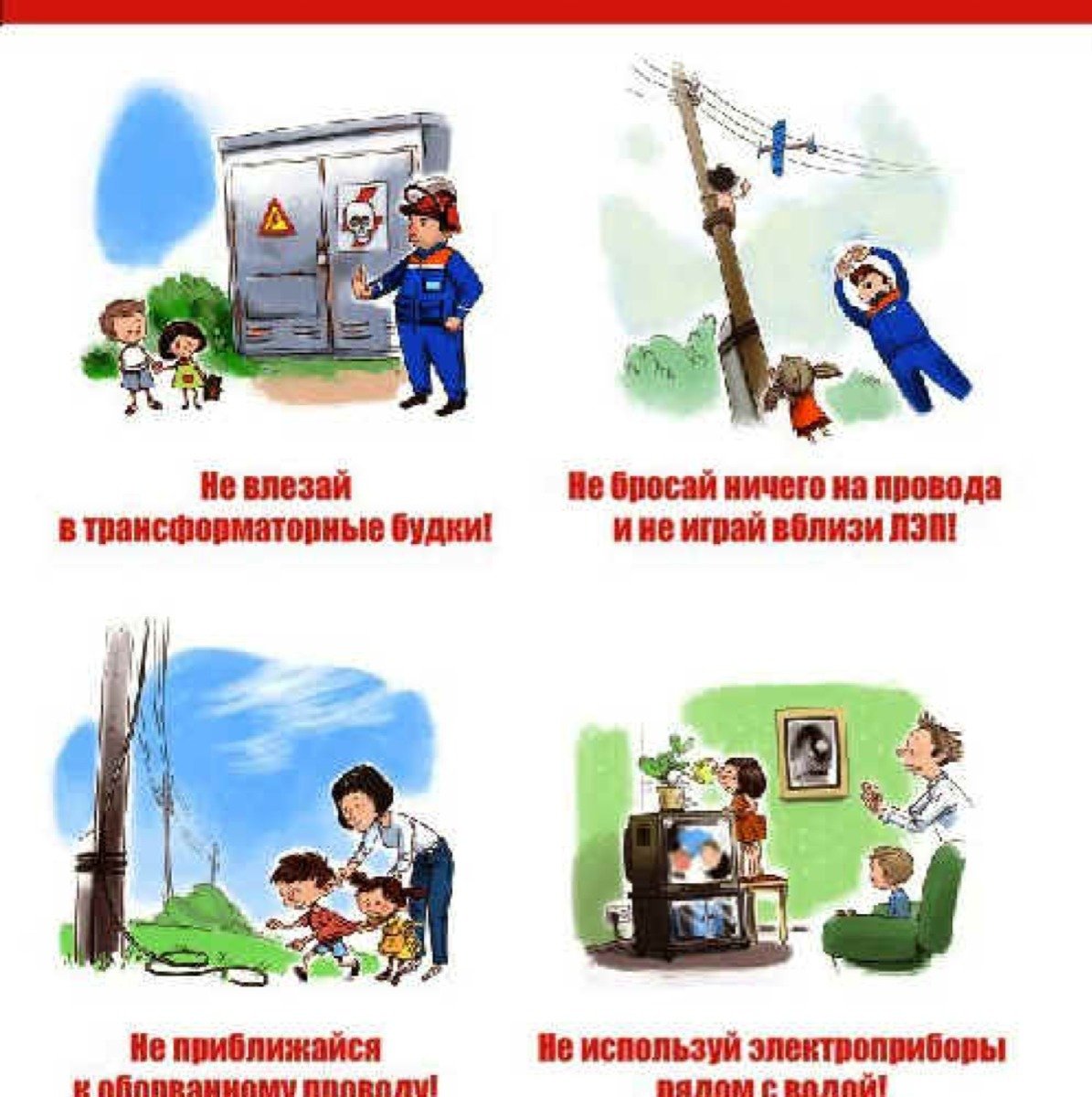 Удар током арт