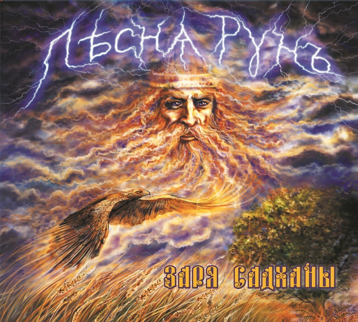 Боги Велес Перун